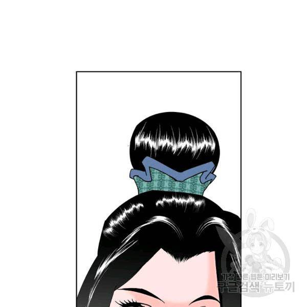 태상교주 숙수되다 55화 97