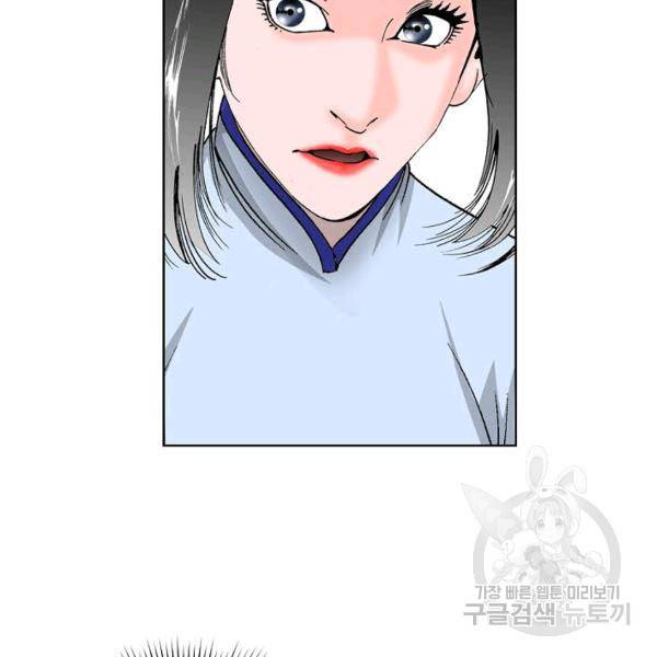 태상교주 숙수되다 55화 98
