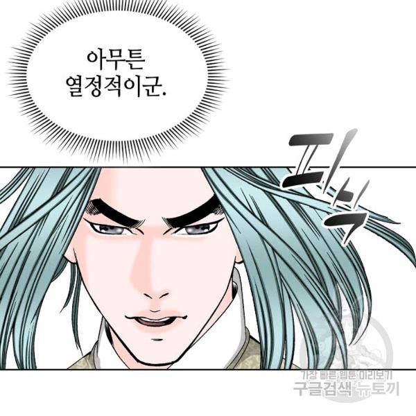태상교주 숙수되다 55화 99