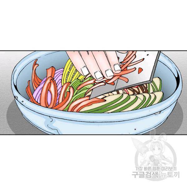 태상교주 숙수되다 55화 102