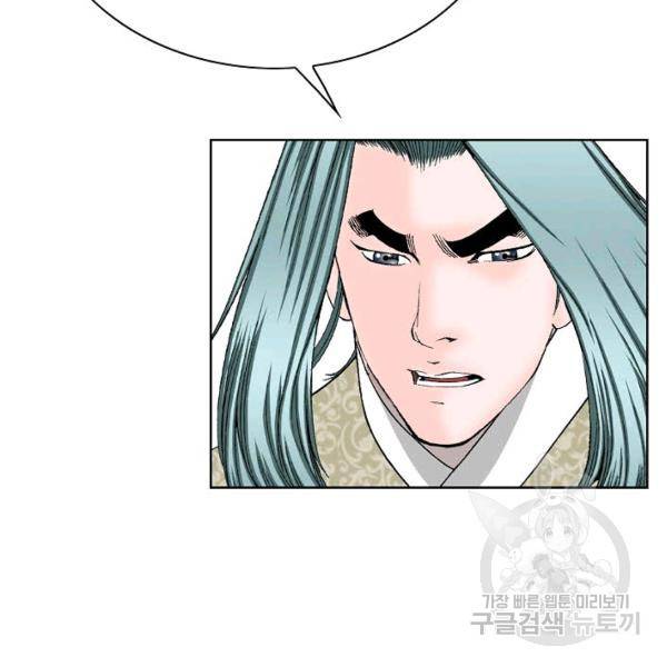 태상교주 숙수되다 55화 107
