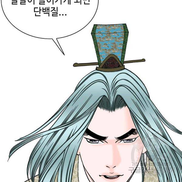 태상교주 숙수되다 55화 110