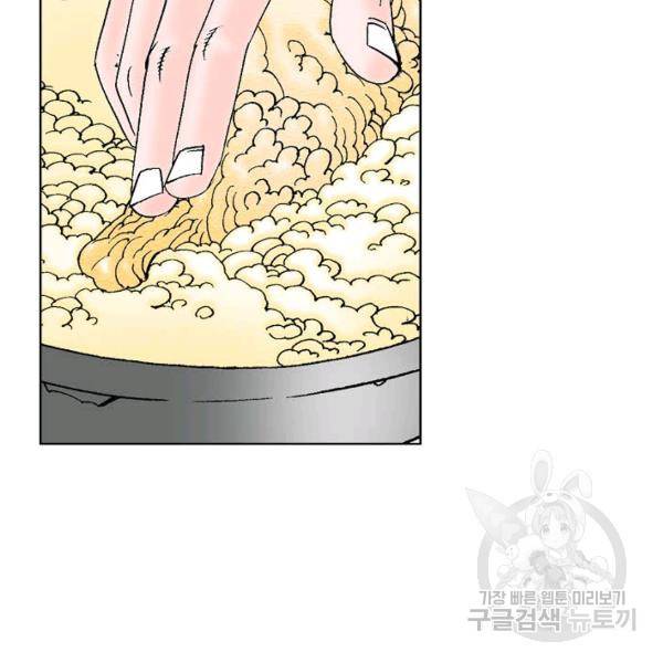 태상교주 숙수되다 55화 113