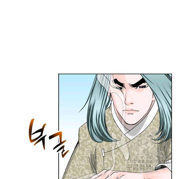태상교주 숙수되다 55화 114