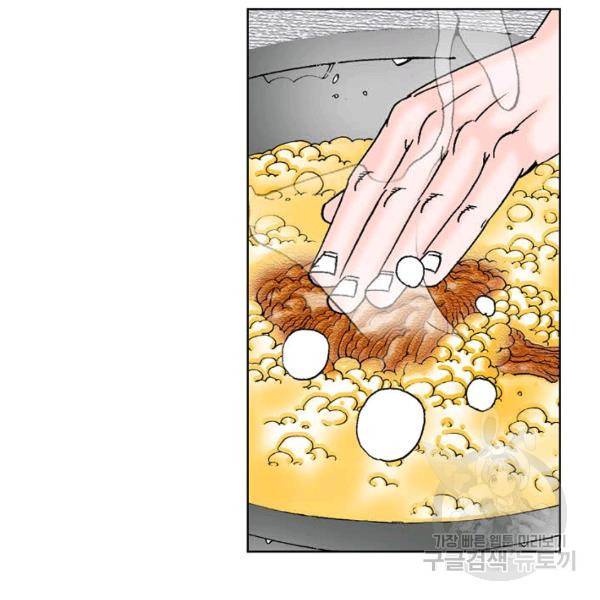 태상교주 숙수되다 55화 118