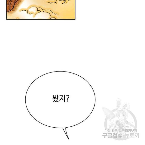 태상교주 숙수되다 55화 120
