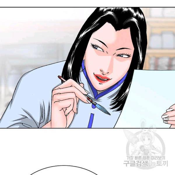 태상교주 숙수되다 55화 124