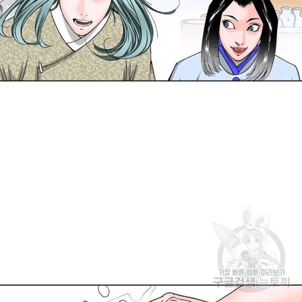 태상교주 숙수되다 55화 126