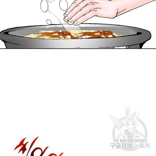 태상교주 숙수되다 55화 127
