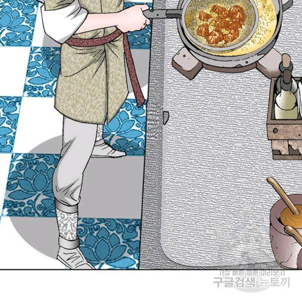 태상교주 숙수되다 55화 131