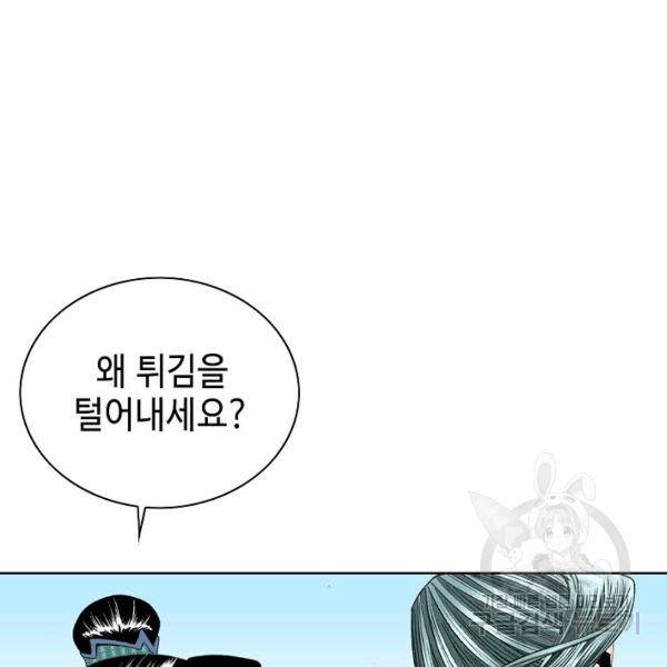 태상교주 숙수되다 55화 134