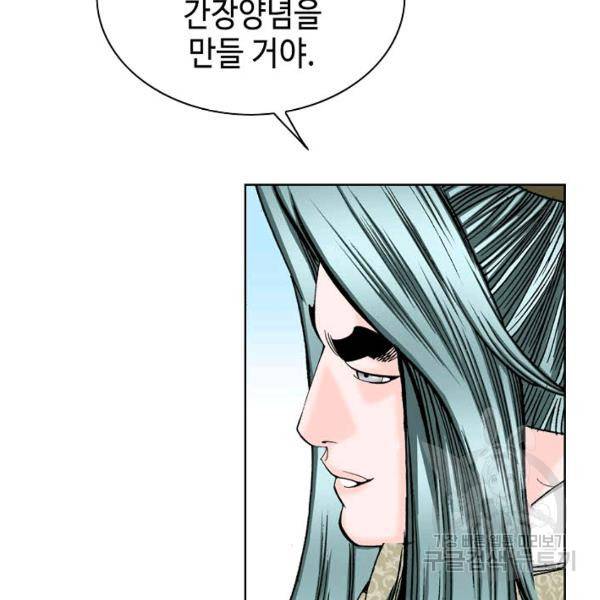 태상교주 숙수되다 55화 140