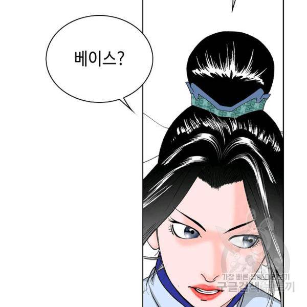 태상교주 숙수되다 55화 142