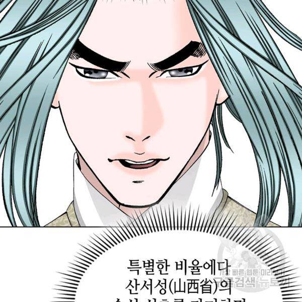 태상교주 숙수되다 55화 148