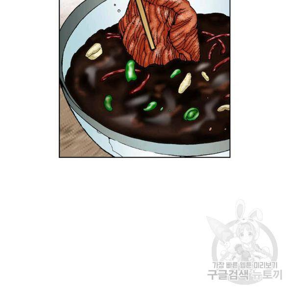 태상교주 숙수되다 55화 159