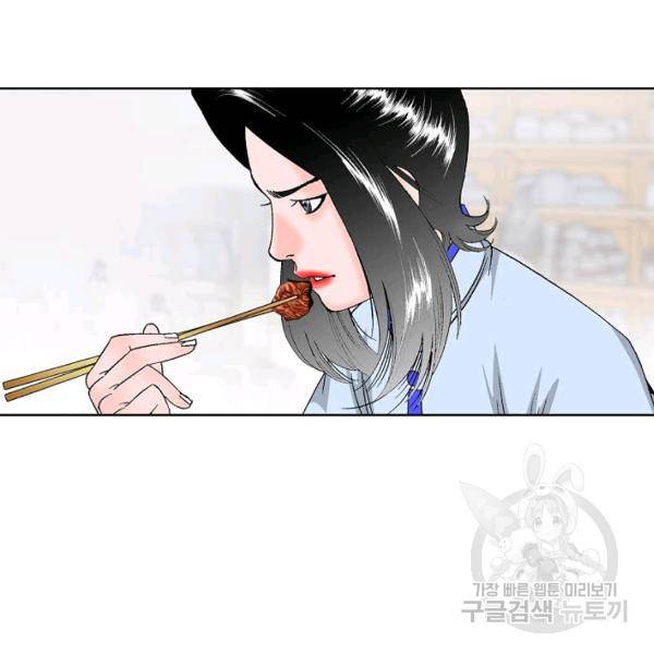 태상교주 숙수되다 55화 160