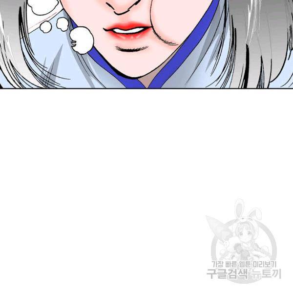 태상교주 숙수되다 55화 163