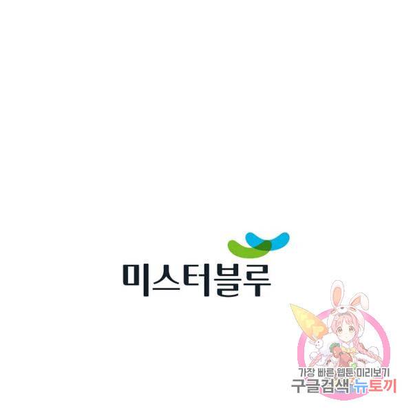 태상교주 숙수되다 55화 164