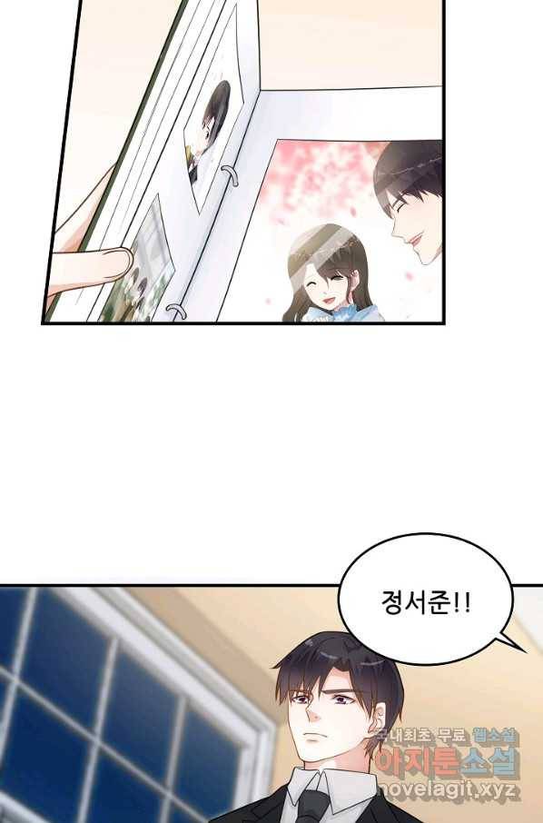 이 남자를 상속받겠습니다 76화 3