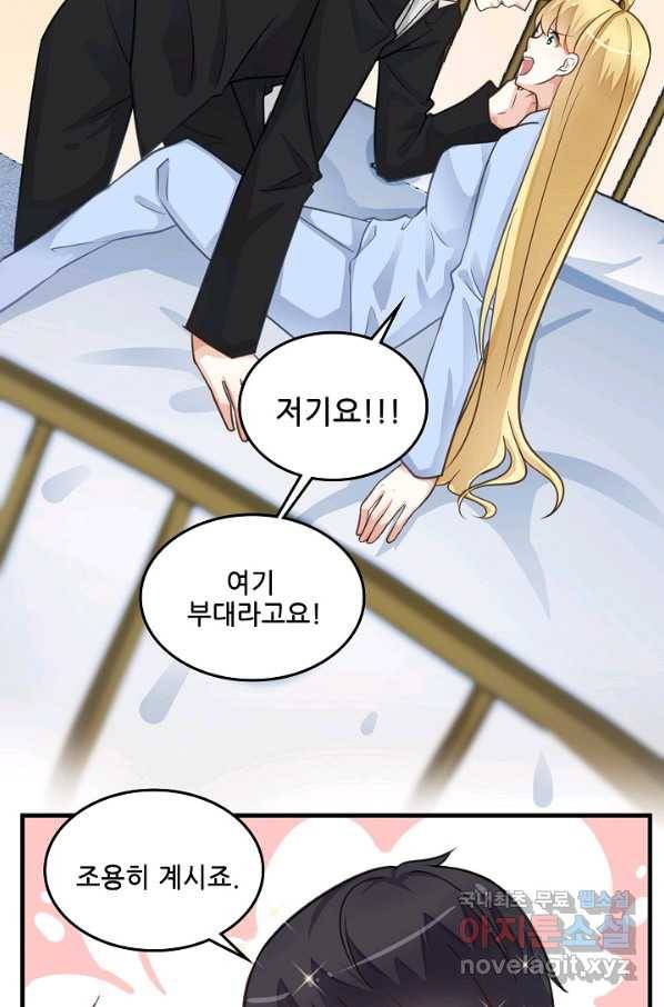 이 남자를 상속받겠습니다 76화 6