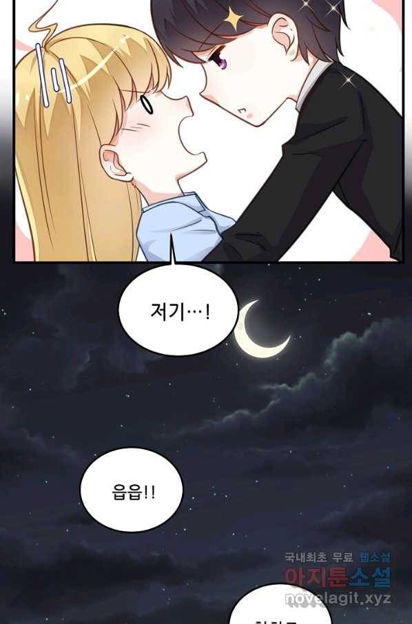 이 남자를 상속받겠습니다 76화 7