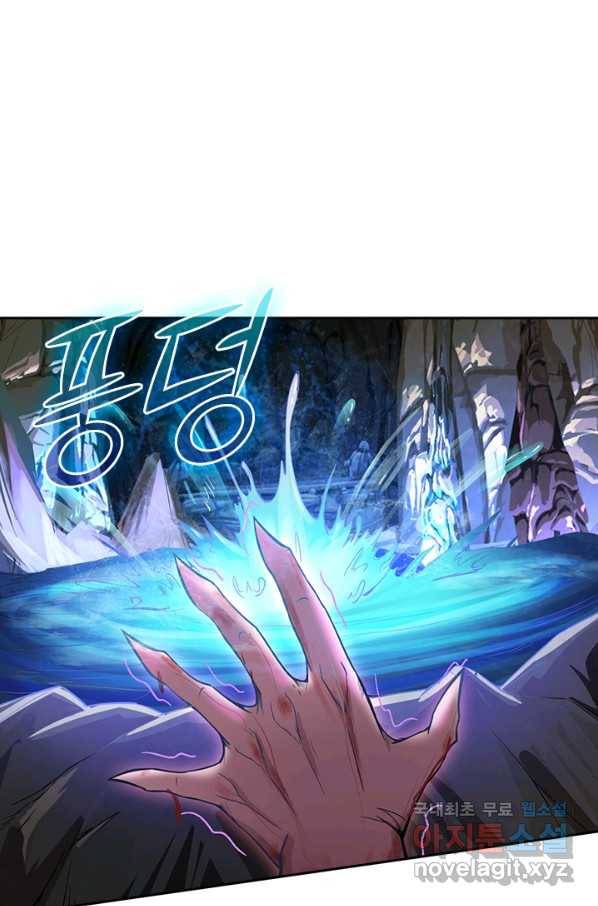 원시불멸 38화 1