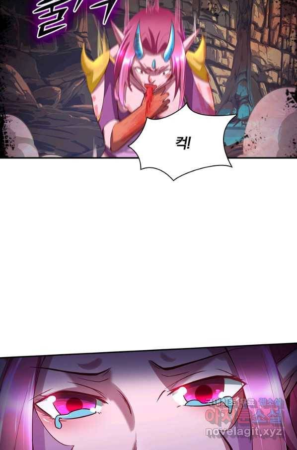 원시불멸 38화 6