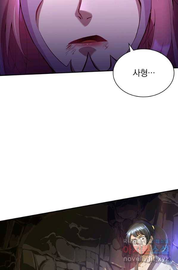 원시불멸 38화 7