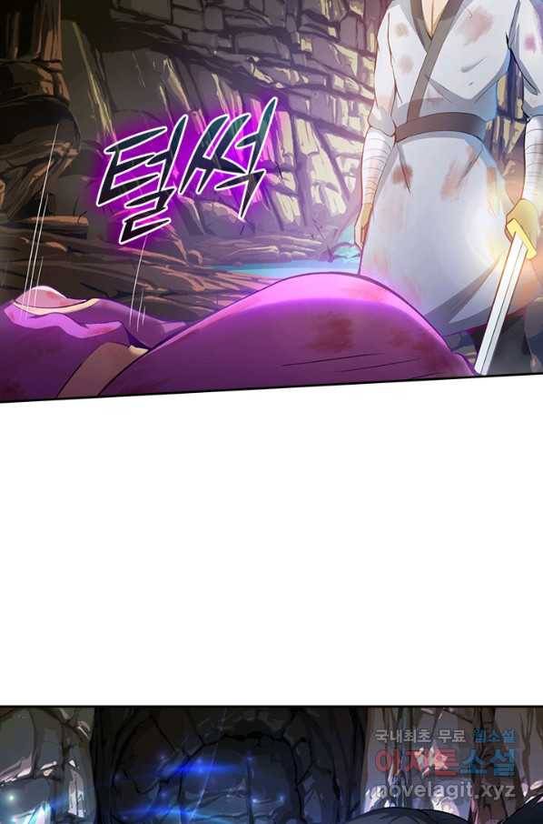 원시불멸 38화 8