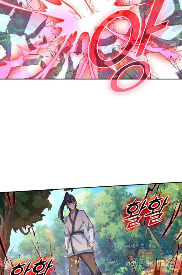 원시불멸 38화 15