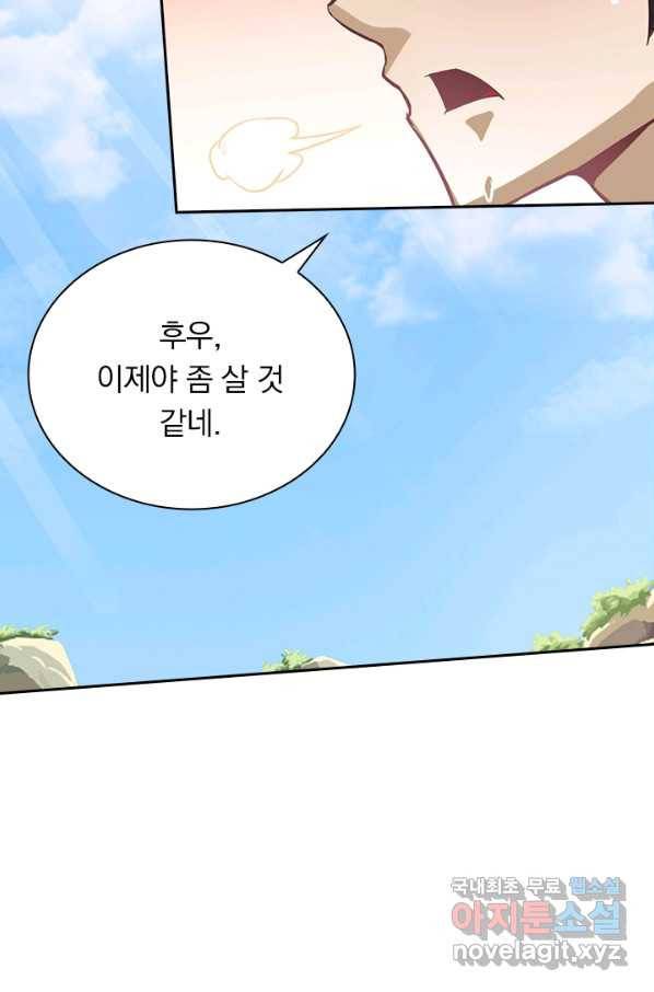 원시불멸 38화 17