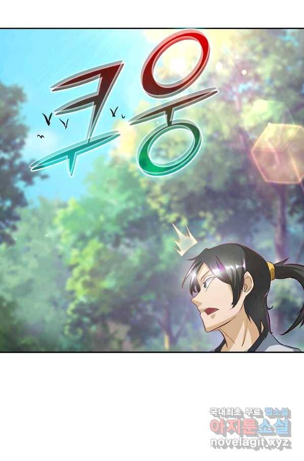 원시불멸 38화 18