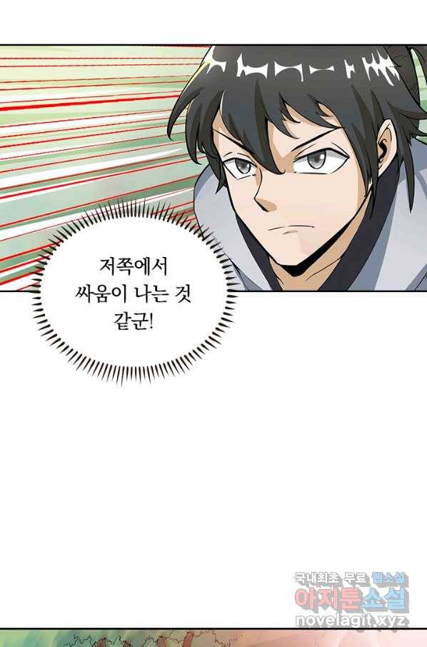 원시불멸 38화 20