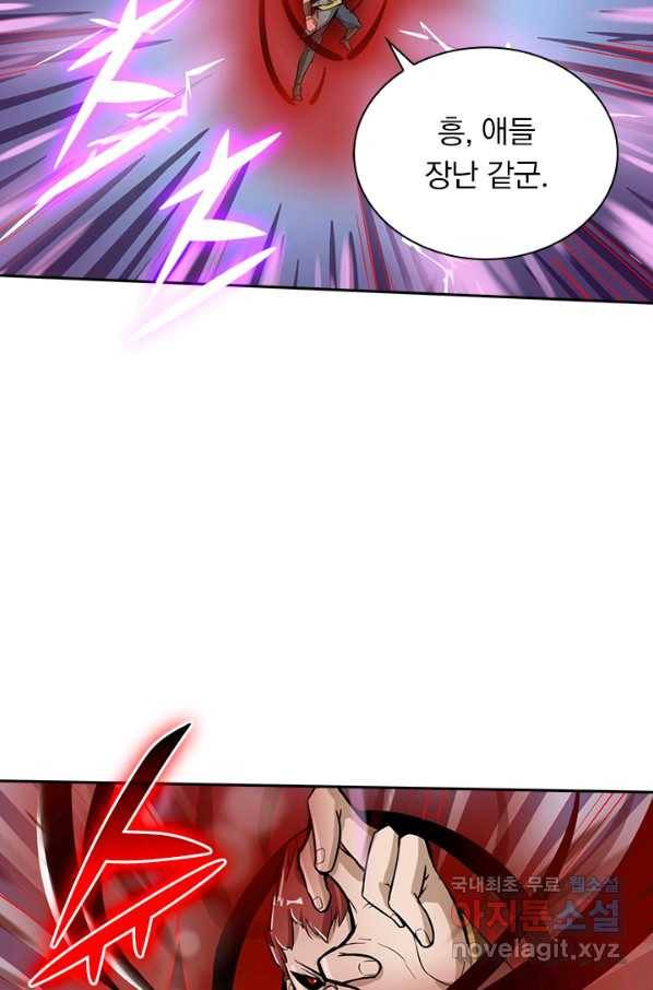 원시불멸 38화 26