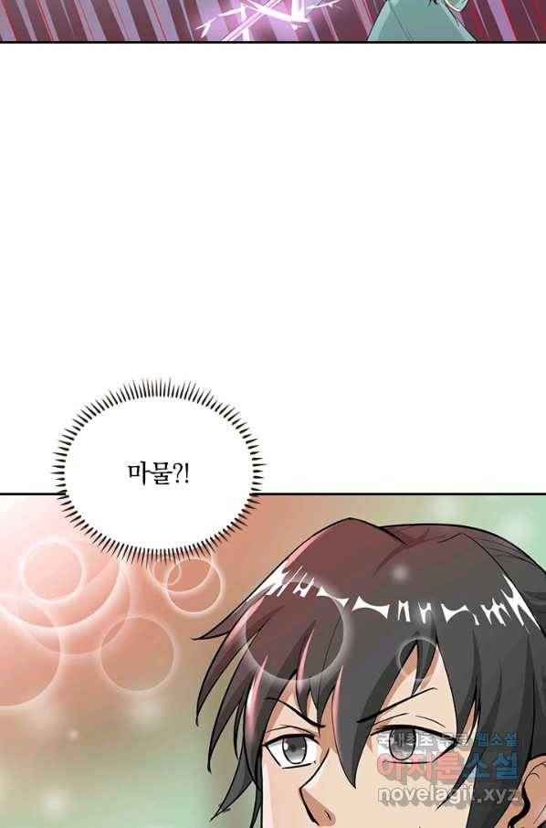 원시불멸 38화 29