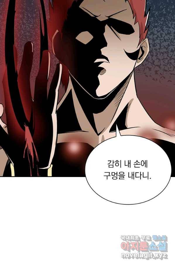 원시불멸 38화 33