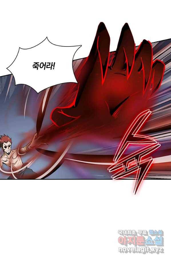 원시불멸 38화 34