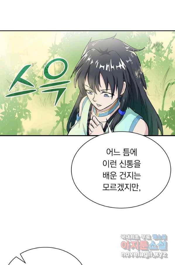 원시불멸 38화 47
