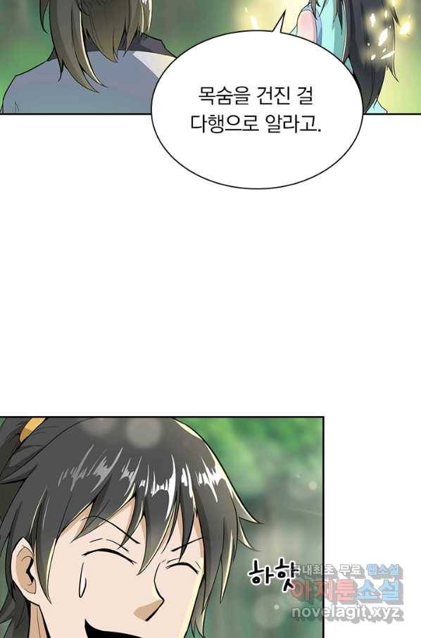 원시불멸 38화 55