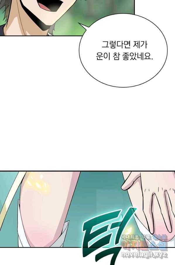 원시불멸 38화 56