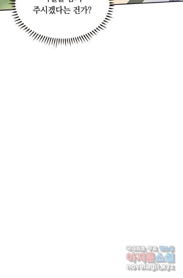 원시불멸 38화 62