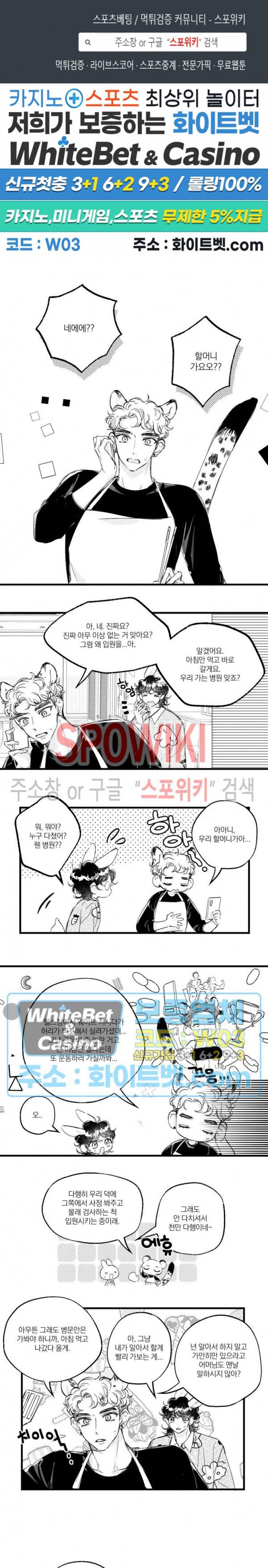 폭신말랑 러브하우스 15화 1