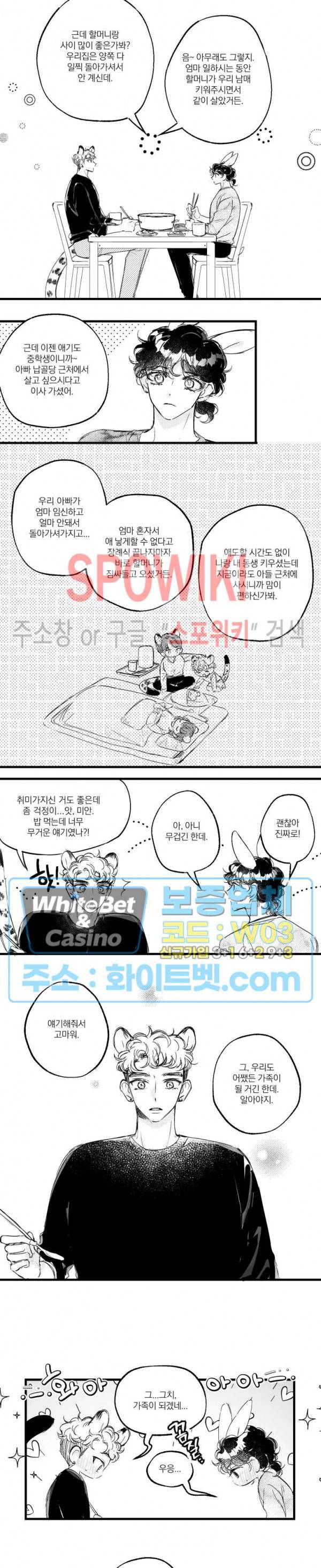 폭신말랑 러브하우스 15화 2