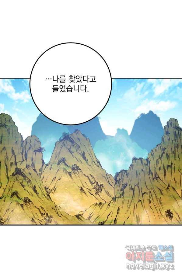 수라전설 독룡 82화 1