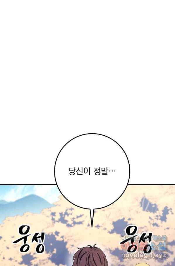 수라전설 독룡 82화 2