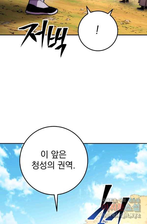 수라전설 독룡 82화 13