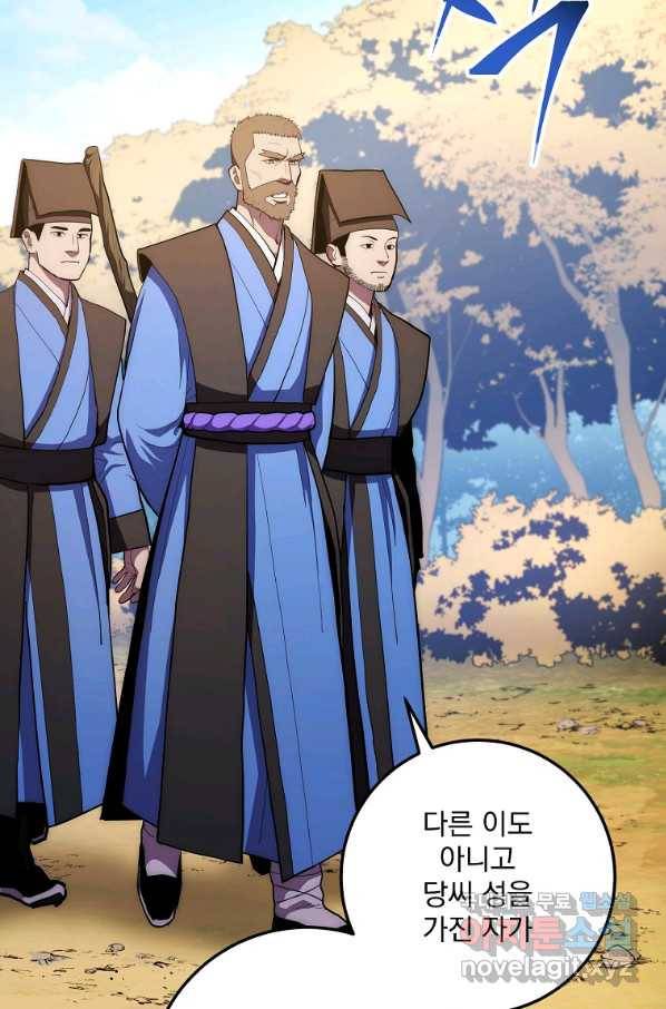 수라전설 독룡 82화 14