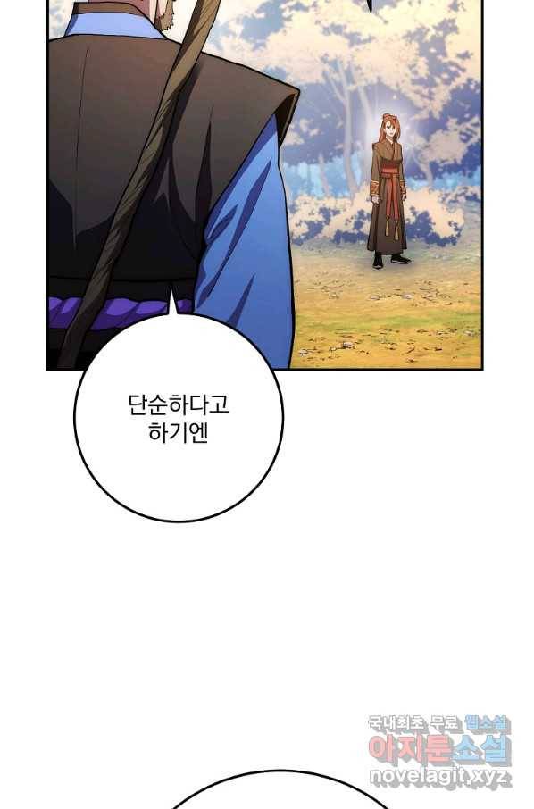 수라전설 독룡 82화 16