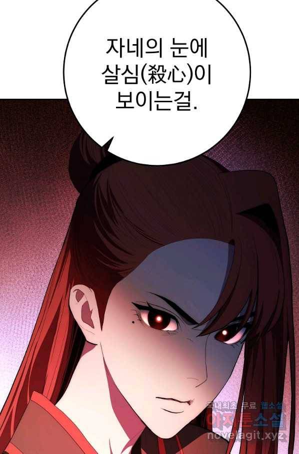 수라전설 독룡 82화 17