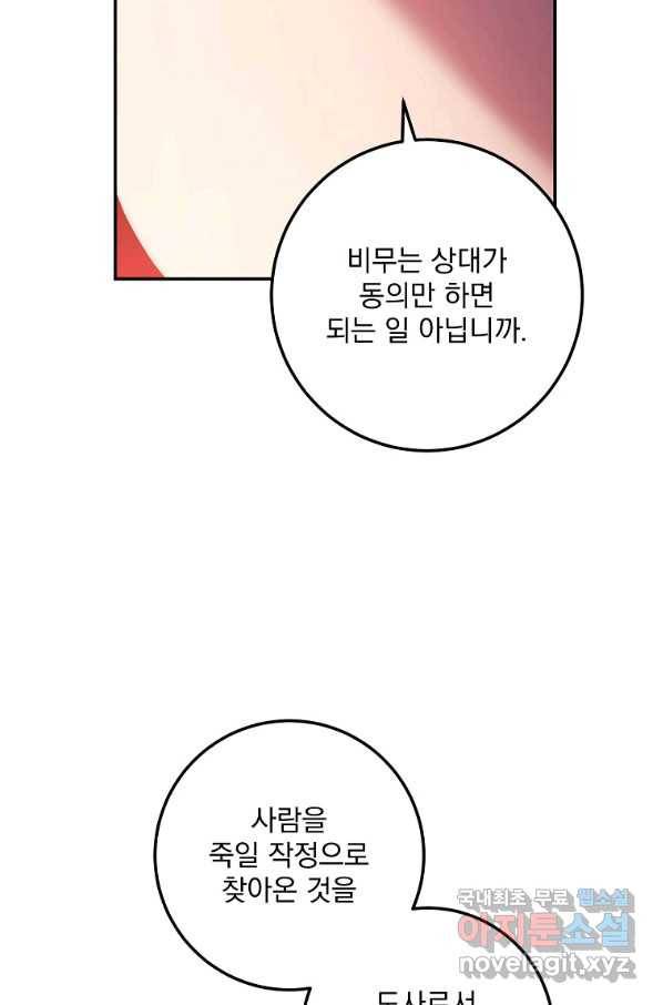 수라전설 독룡 82화 20